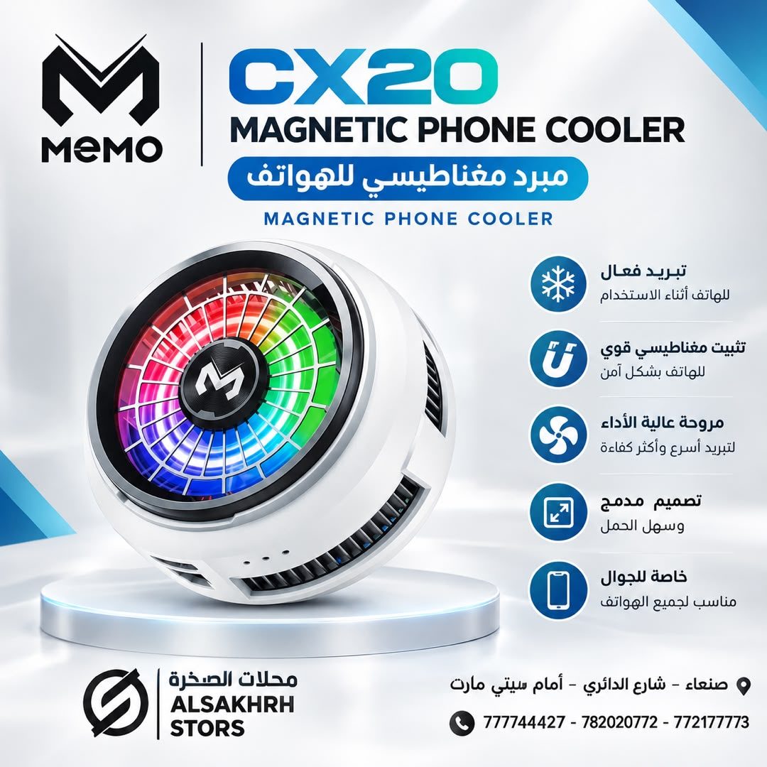 مروحة ومبرد MEMO Cx20
