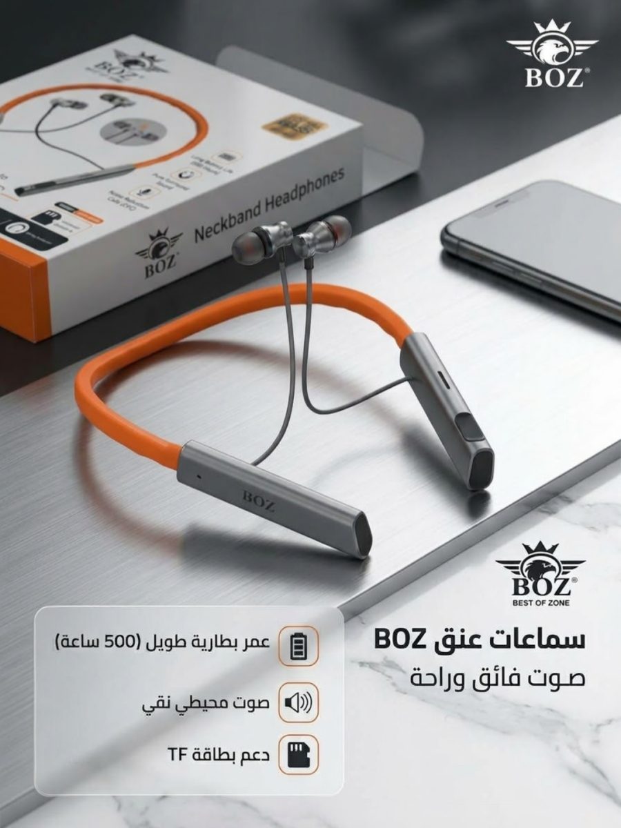 سماعة بلوتوث لاسلكية حول الرقبة من BOZ (موديل AGS-0355) - بيس قوي ودعم بطاقة ذاكرة